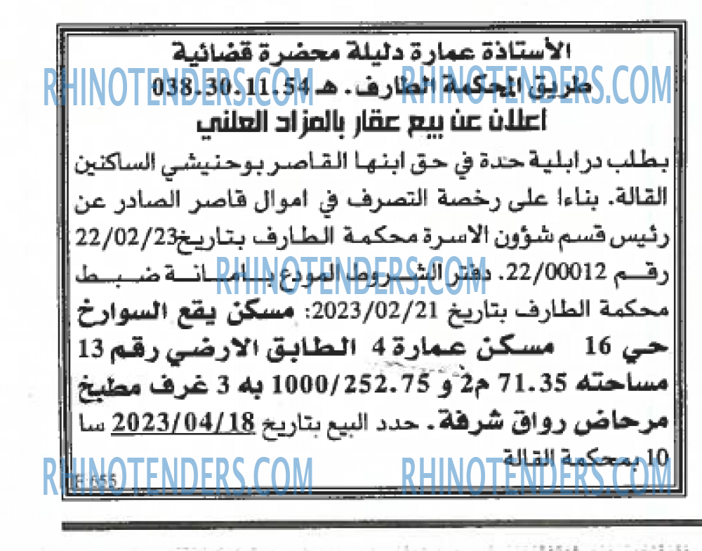 EL KHABAR