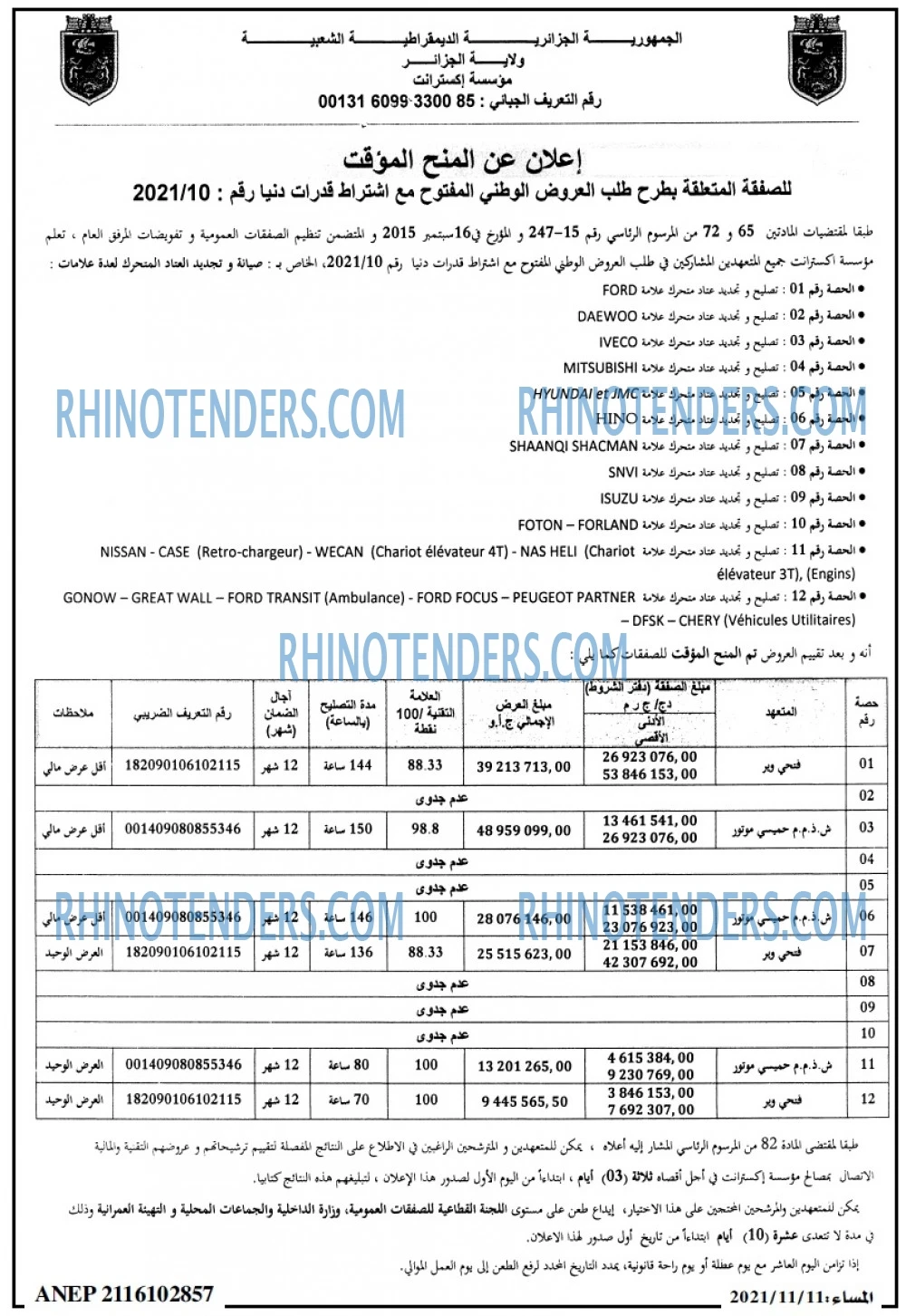المساء