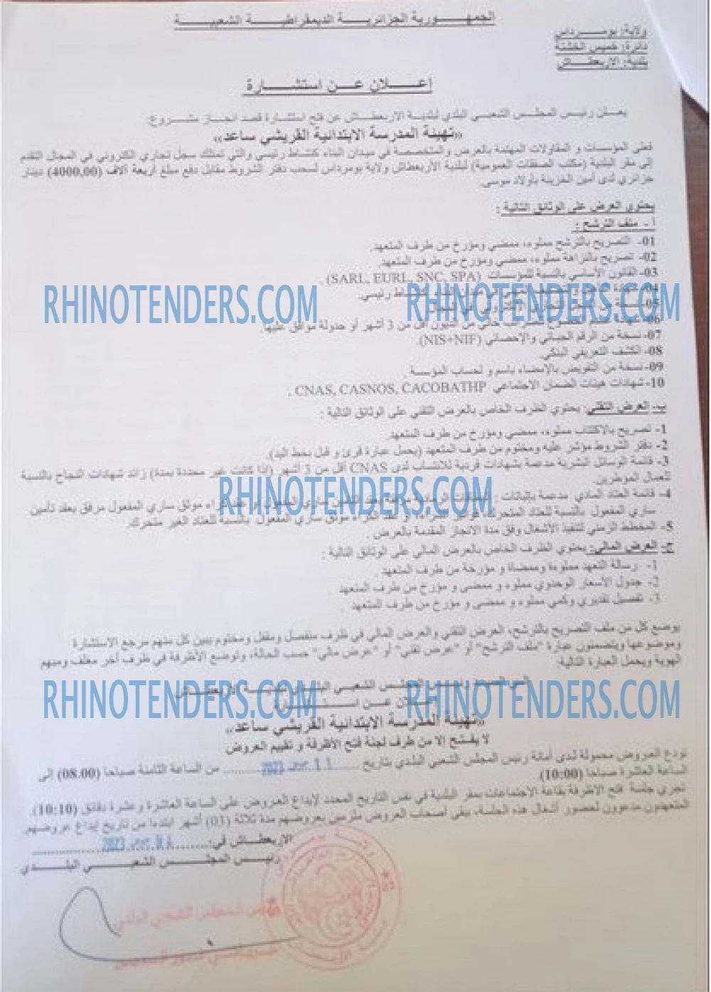 Rhinotenders