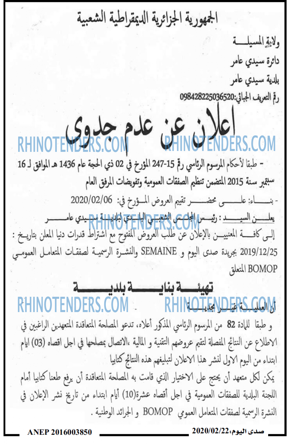 صدى اليوم