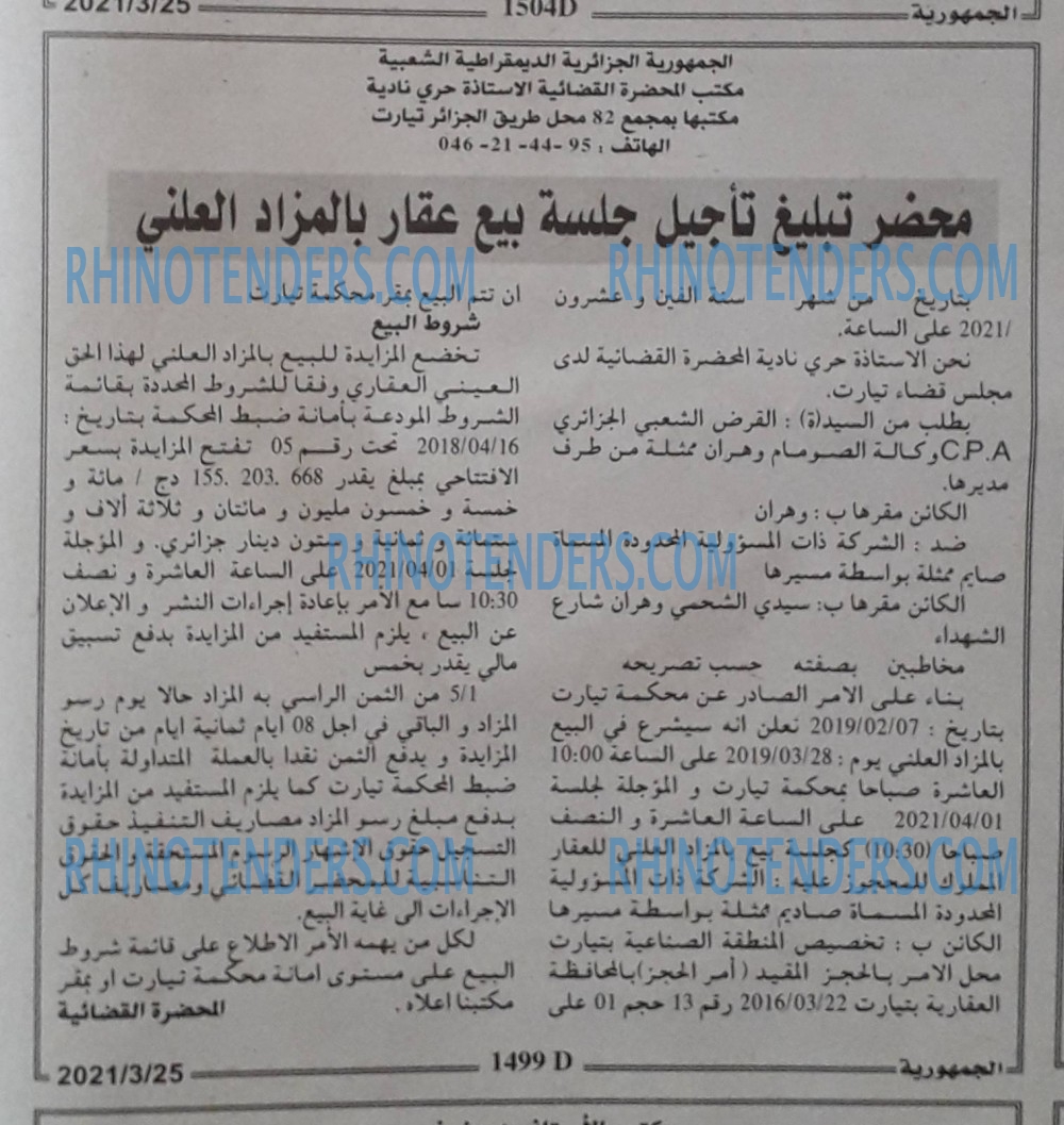 الجمهورية