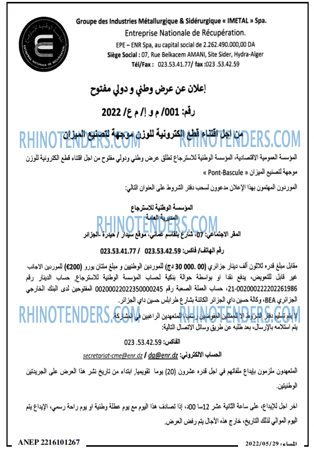 المساء