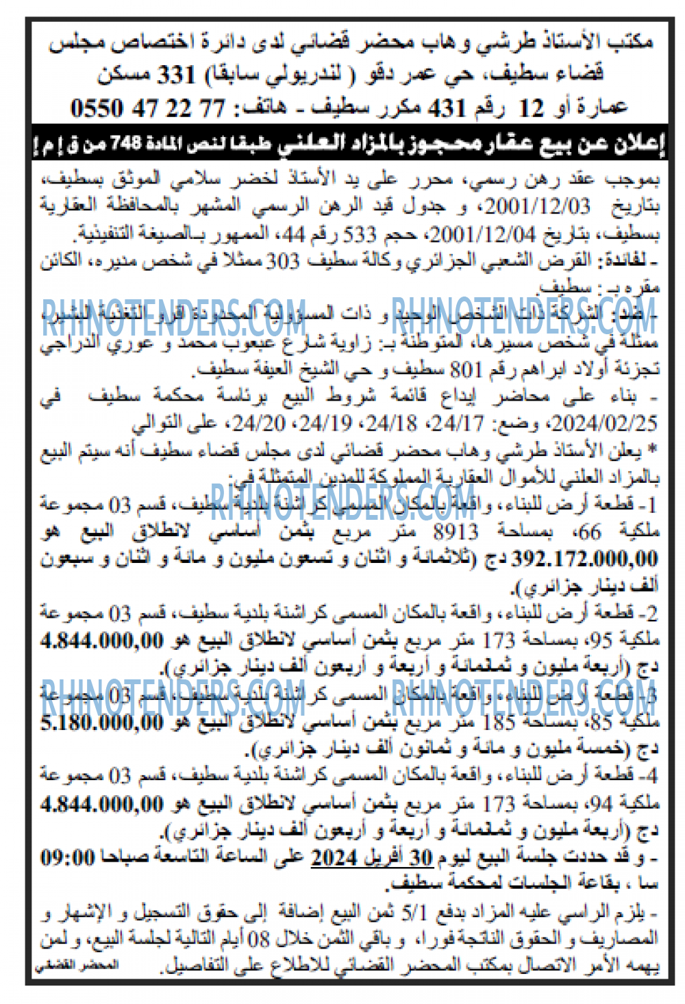 Echourouk