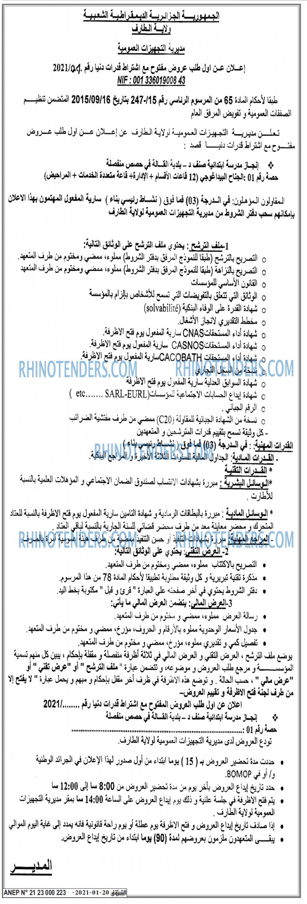 Echourouk