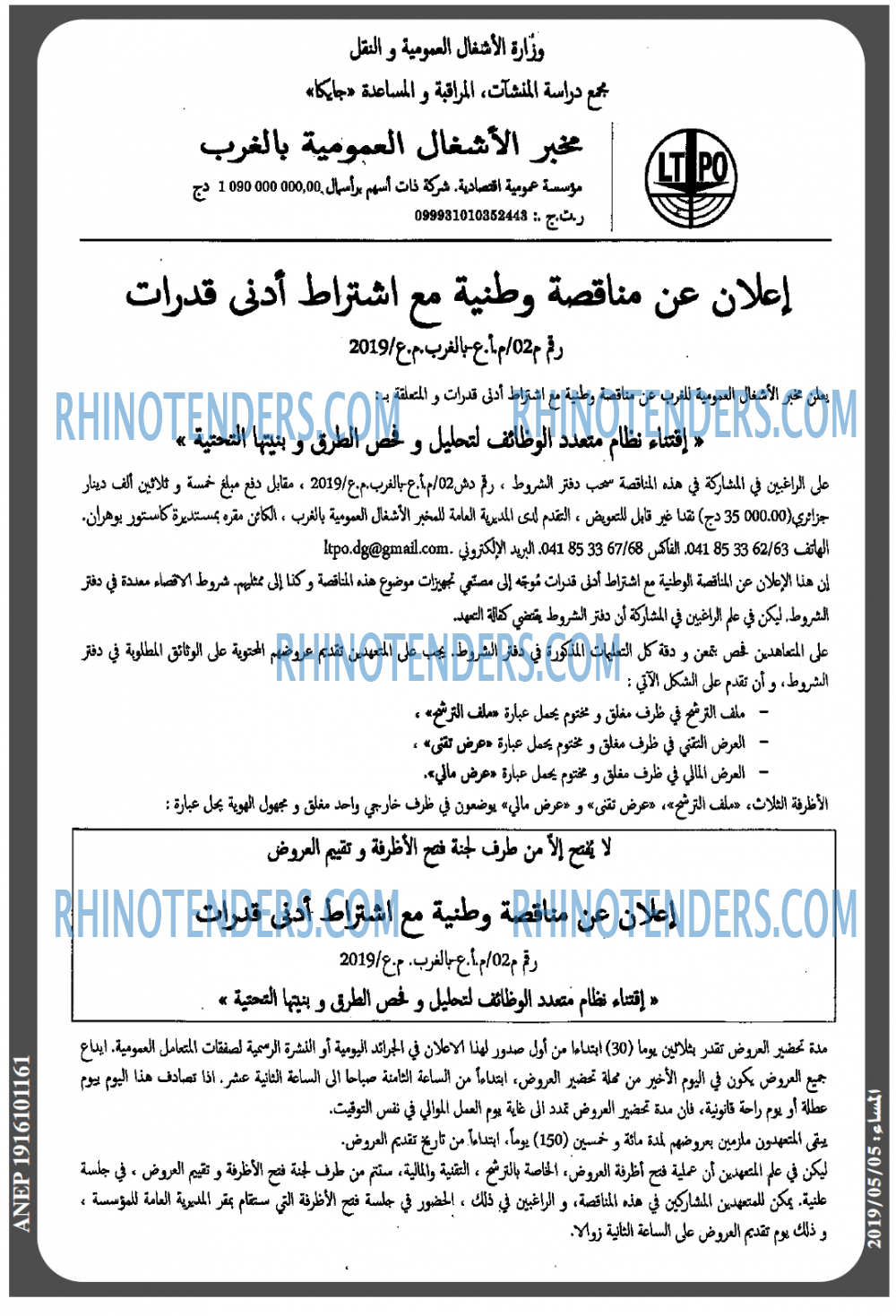 المساء
