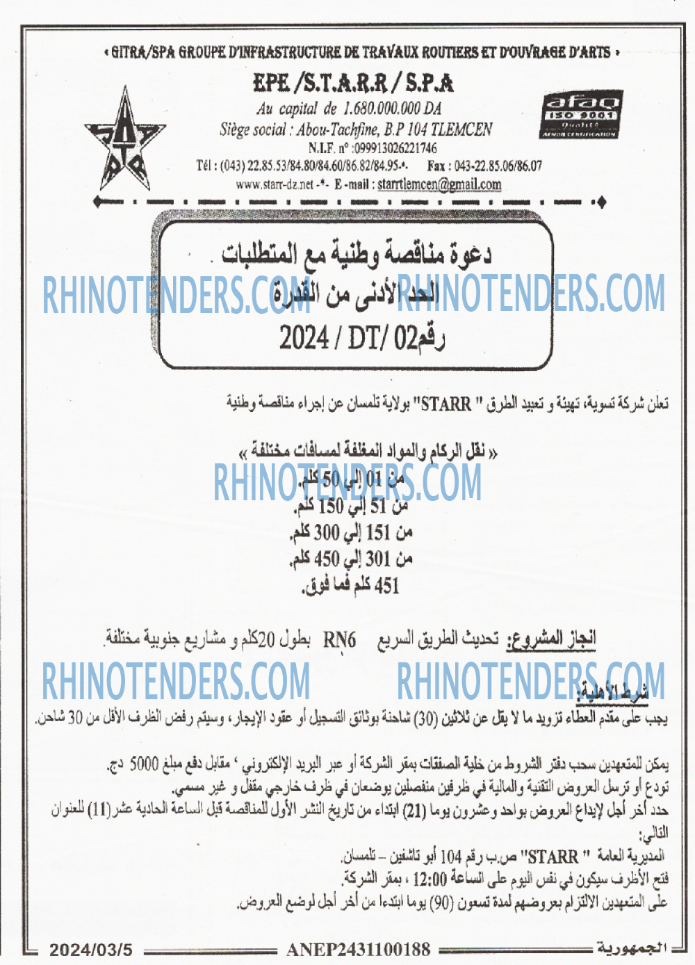 الجمهورية