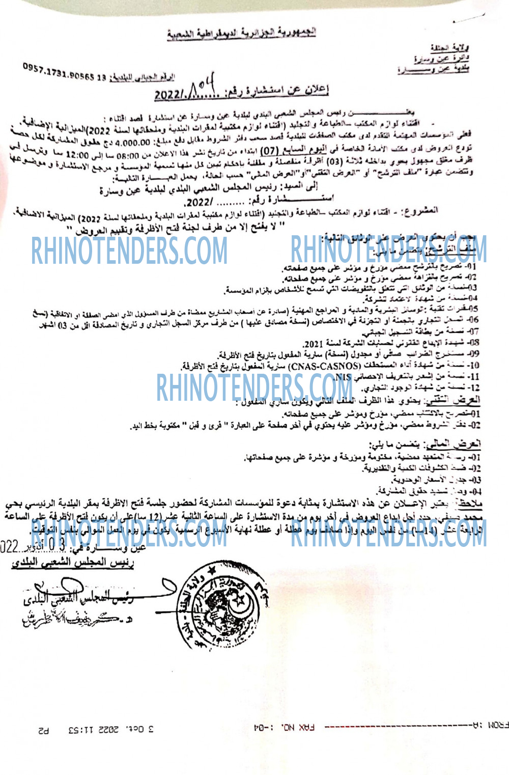 Rhinotenders