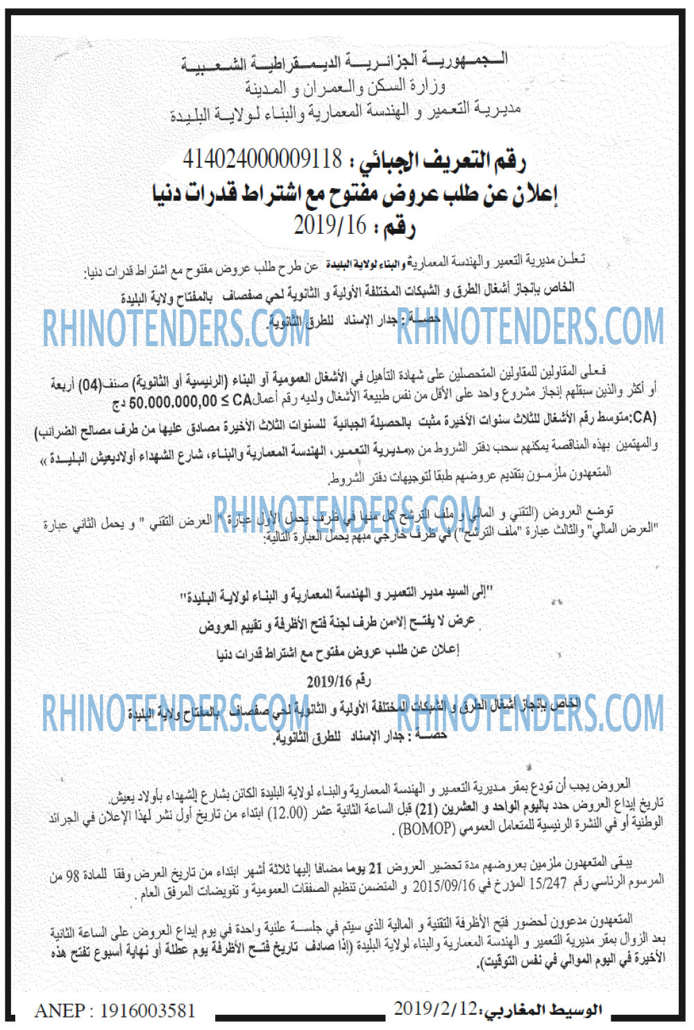 الوسيط المغاربي