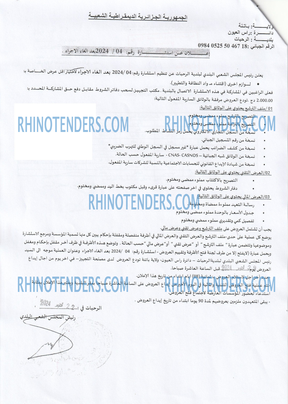 Rhinotenders