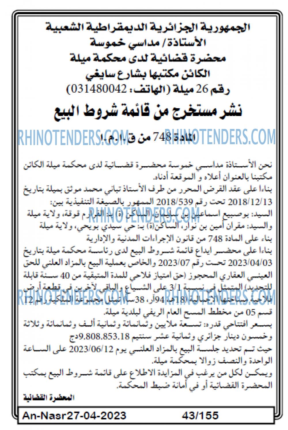AN-NASR