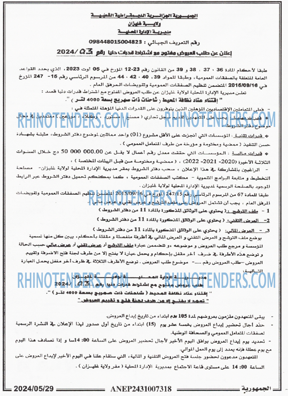 الجمهورية