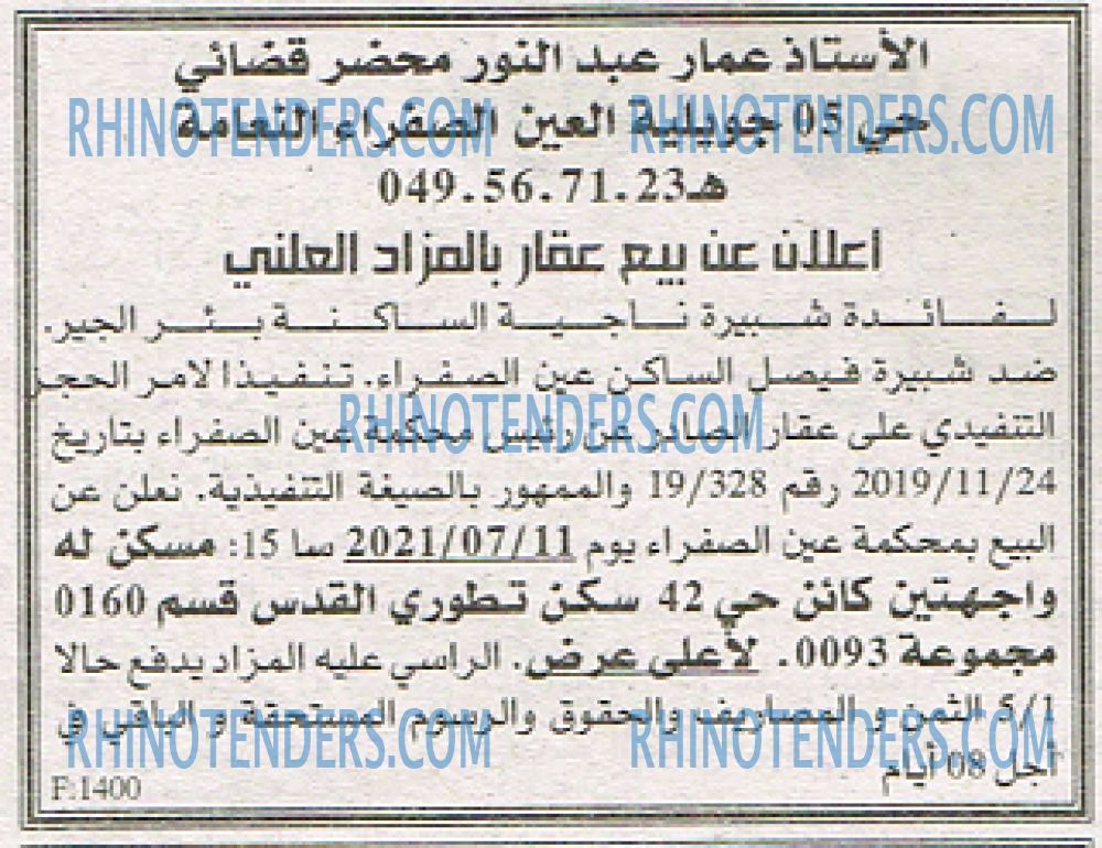 EL KHABAR