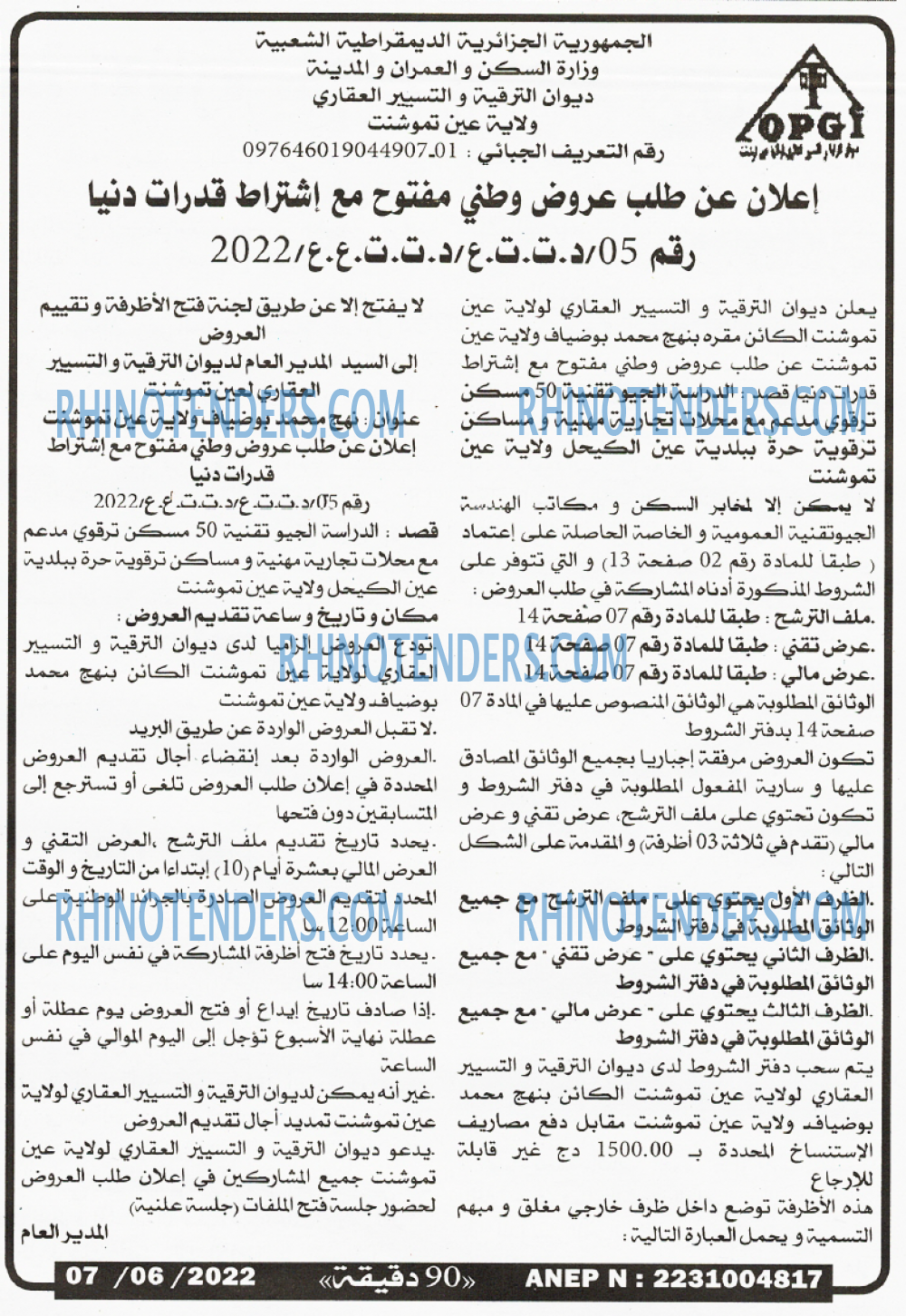 90 دقيقة