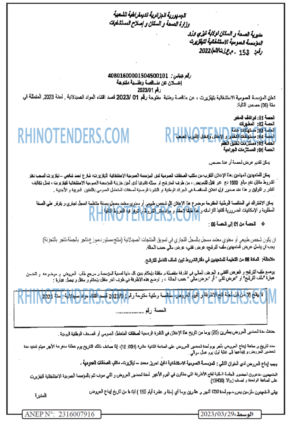 الوسط