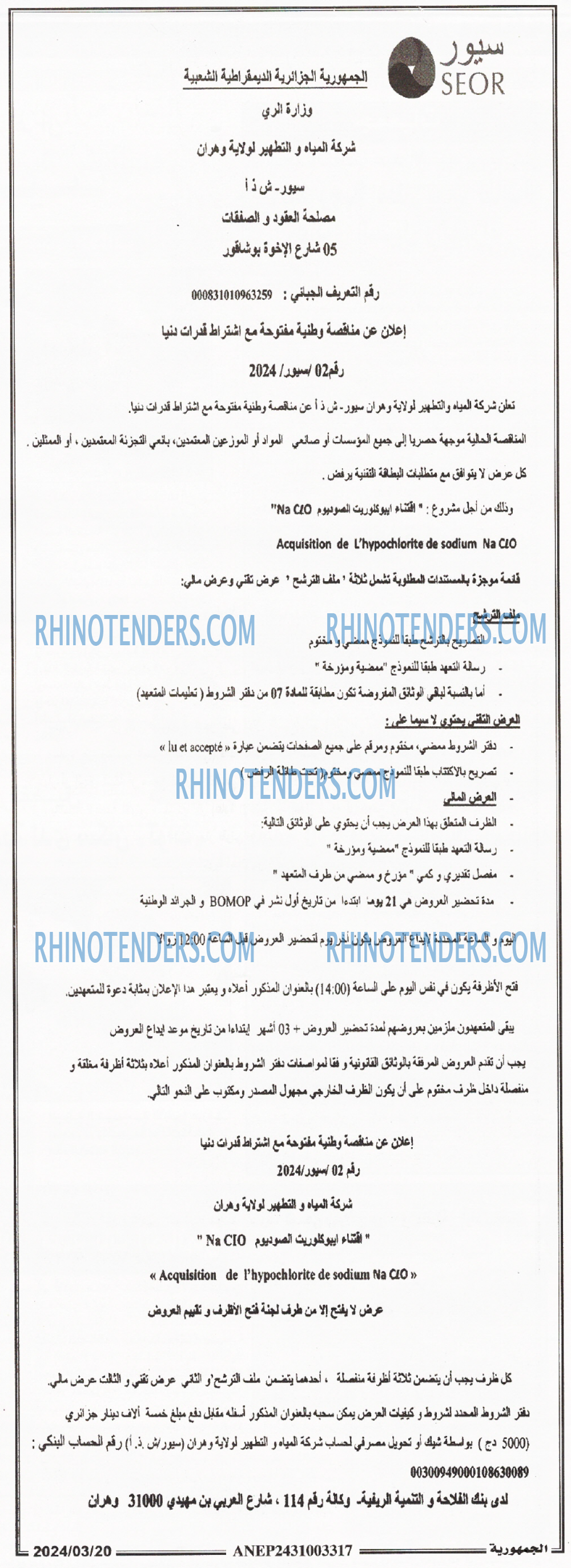 الجمهورية