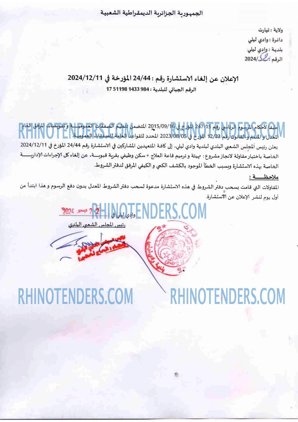 Rhinotenders