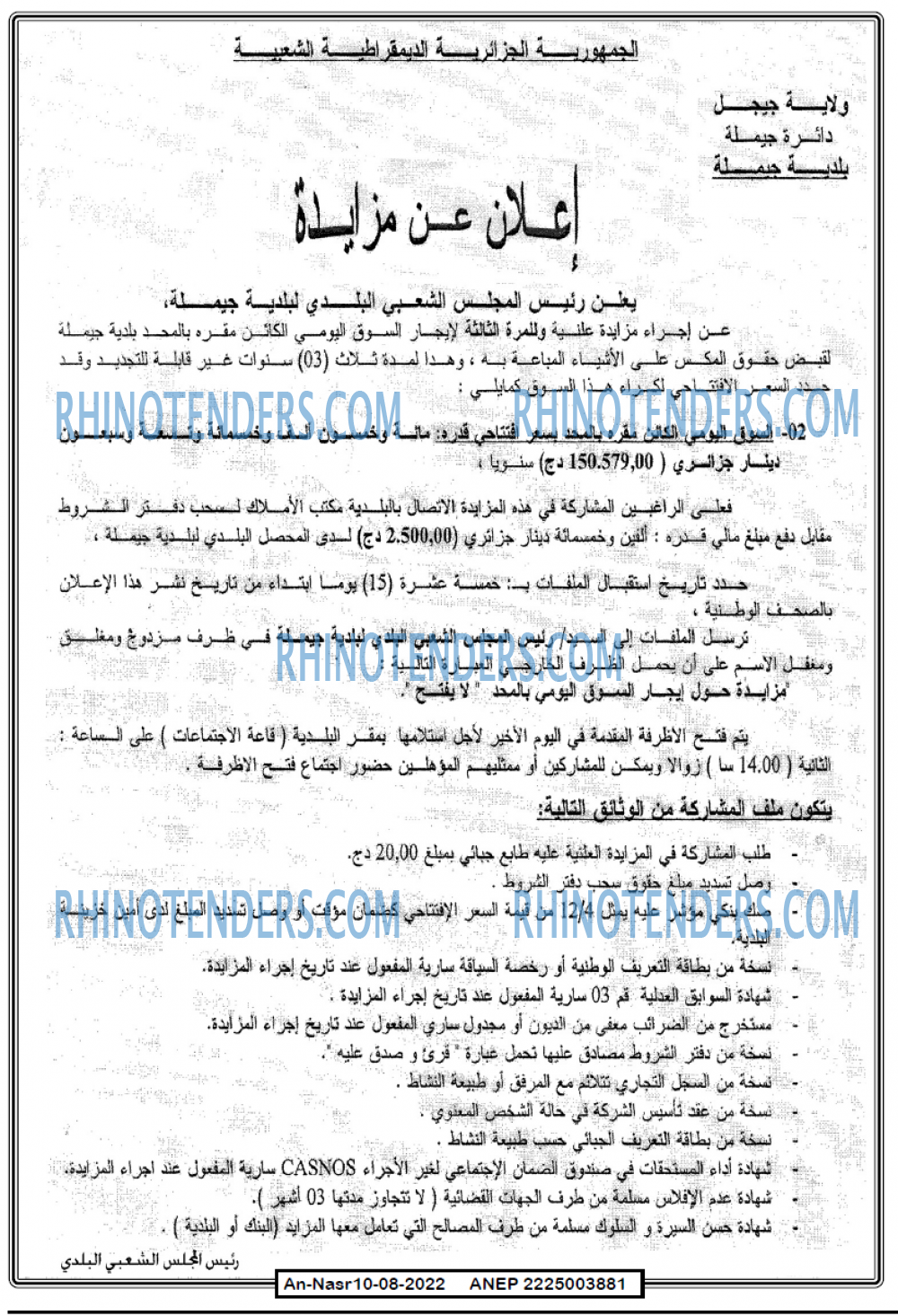 AN-NASR