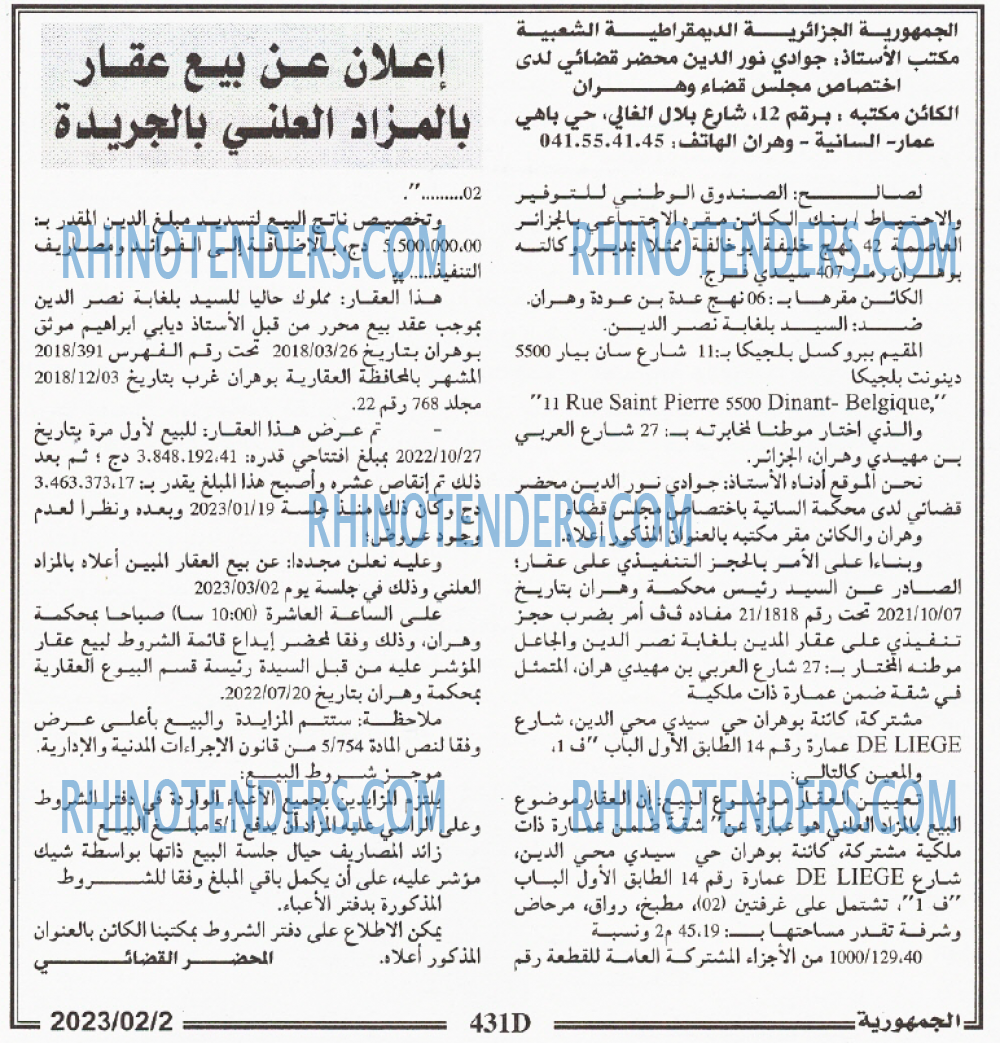 الجمهورية