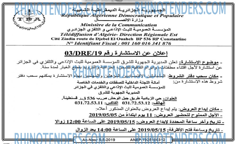 AN-NASR