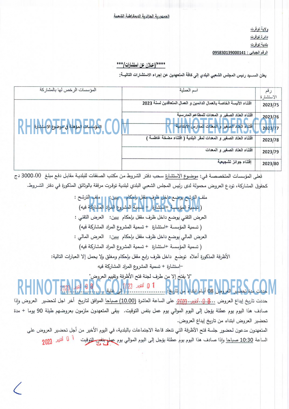 Rhinotenders