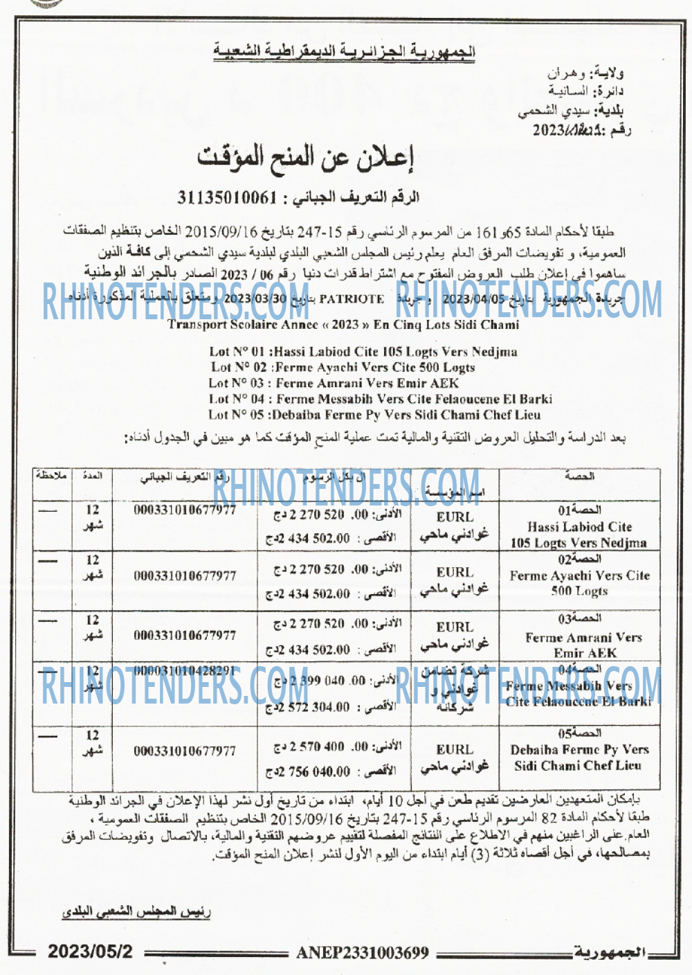 الجمهورية