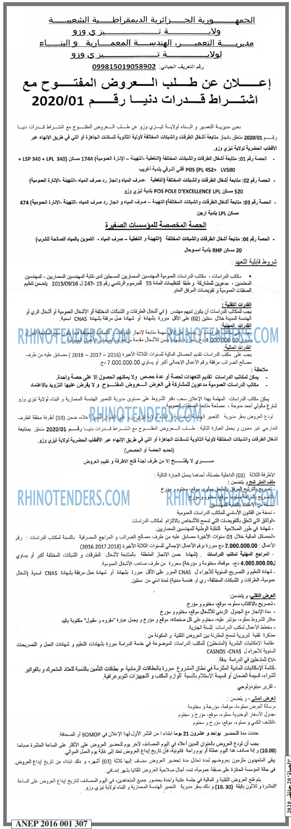 EL HAYAT