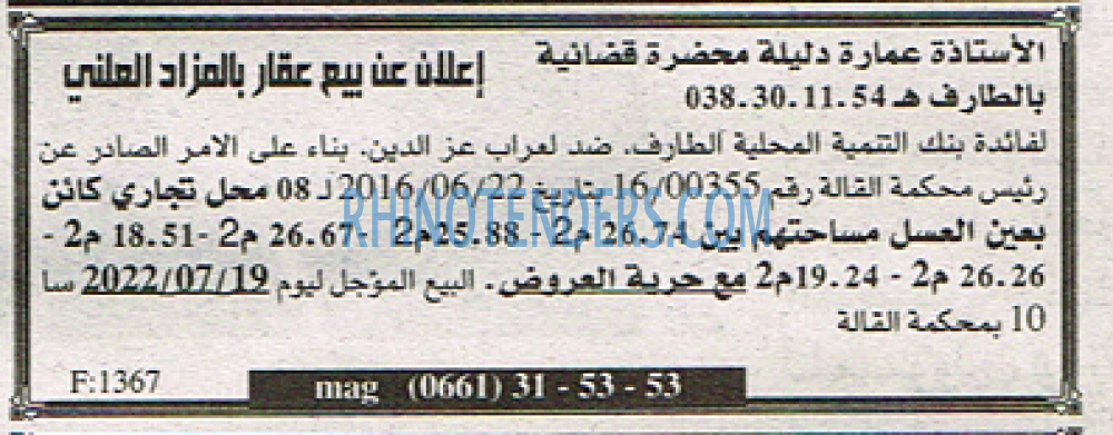 EL KHABAR