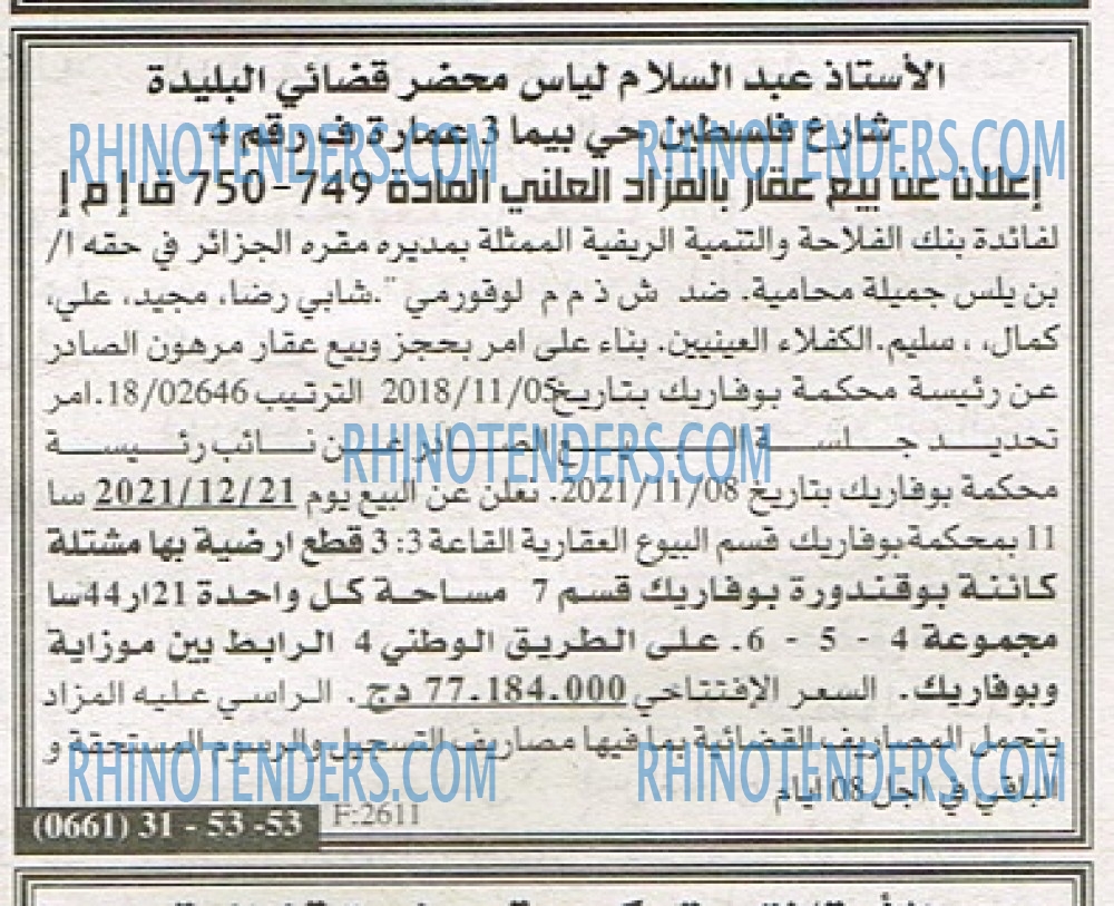 EL KHABAR