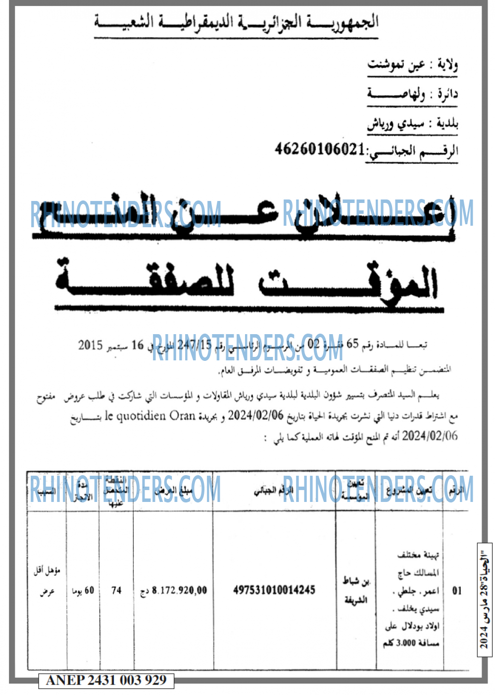 EL HAYAT