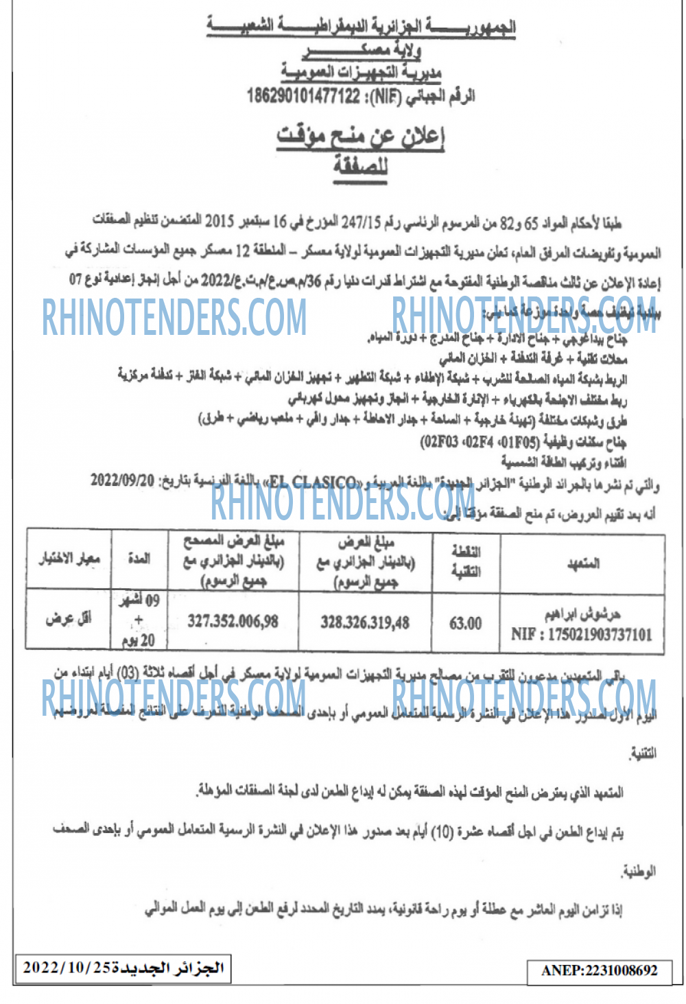 الجزائر الجديدة
