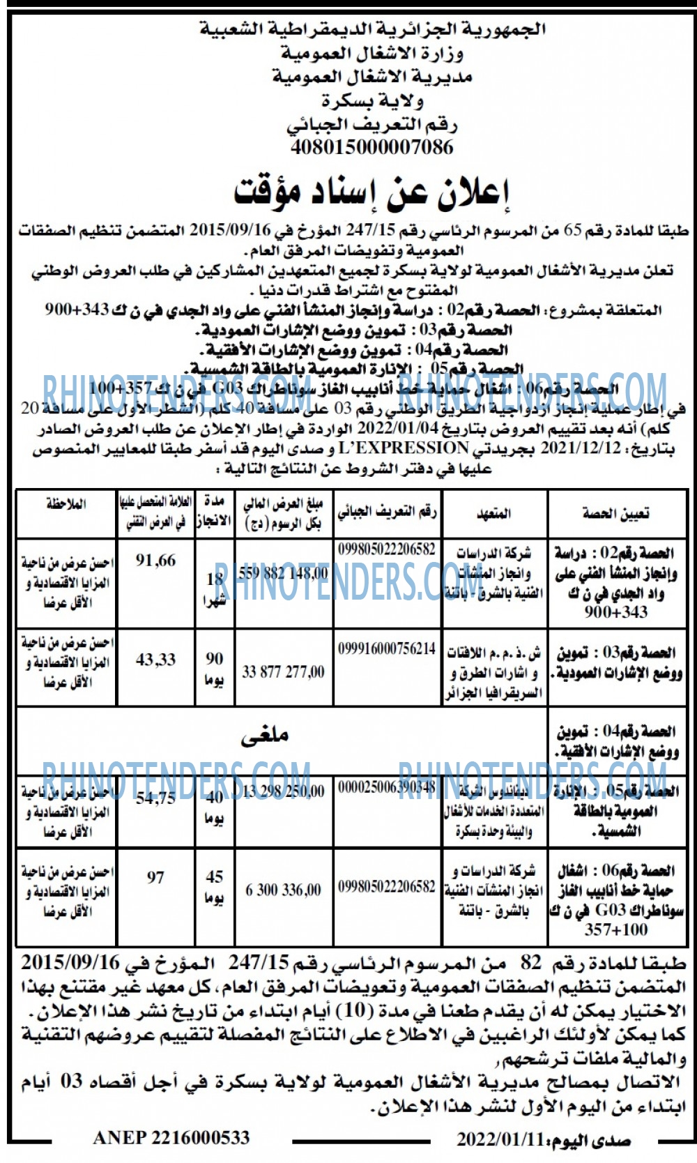 صدى اليوم
