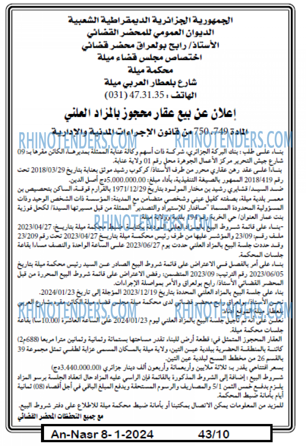 AN-NASR