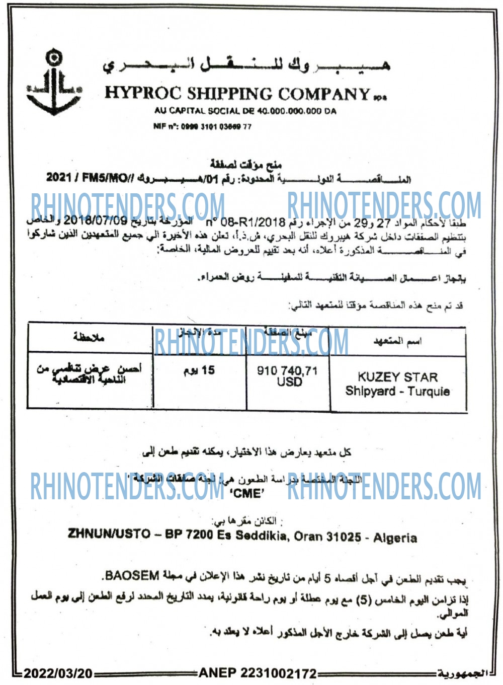 الجمهورية