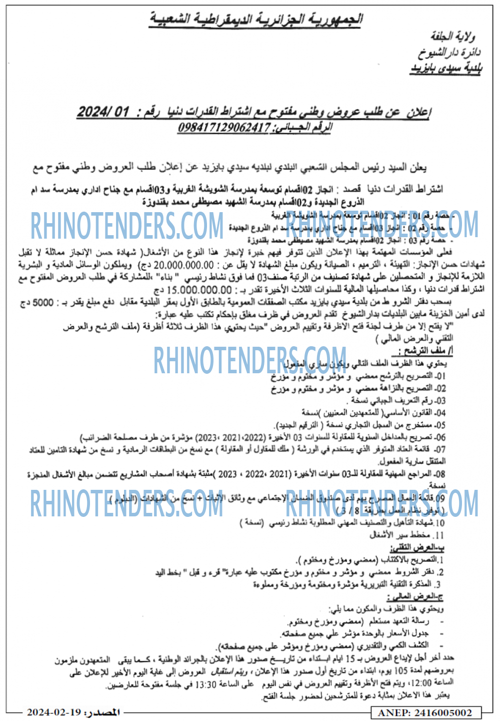 Masdar