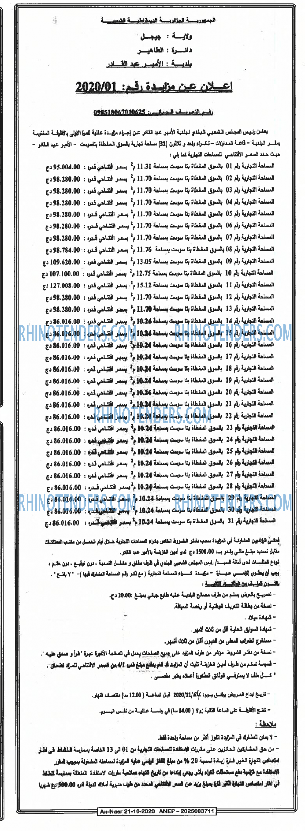 AN-NASR