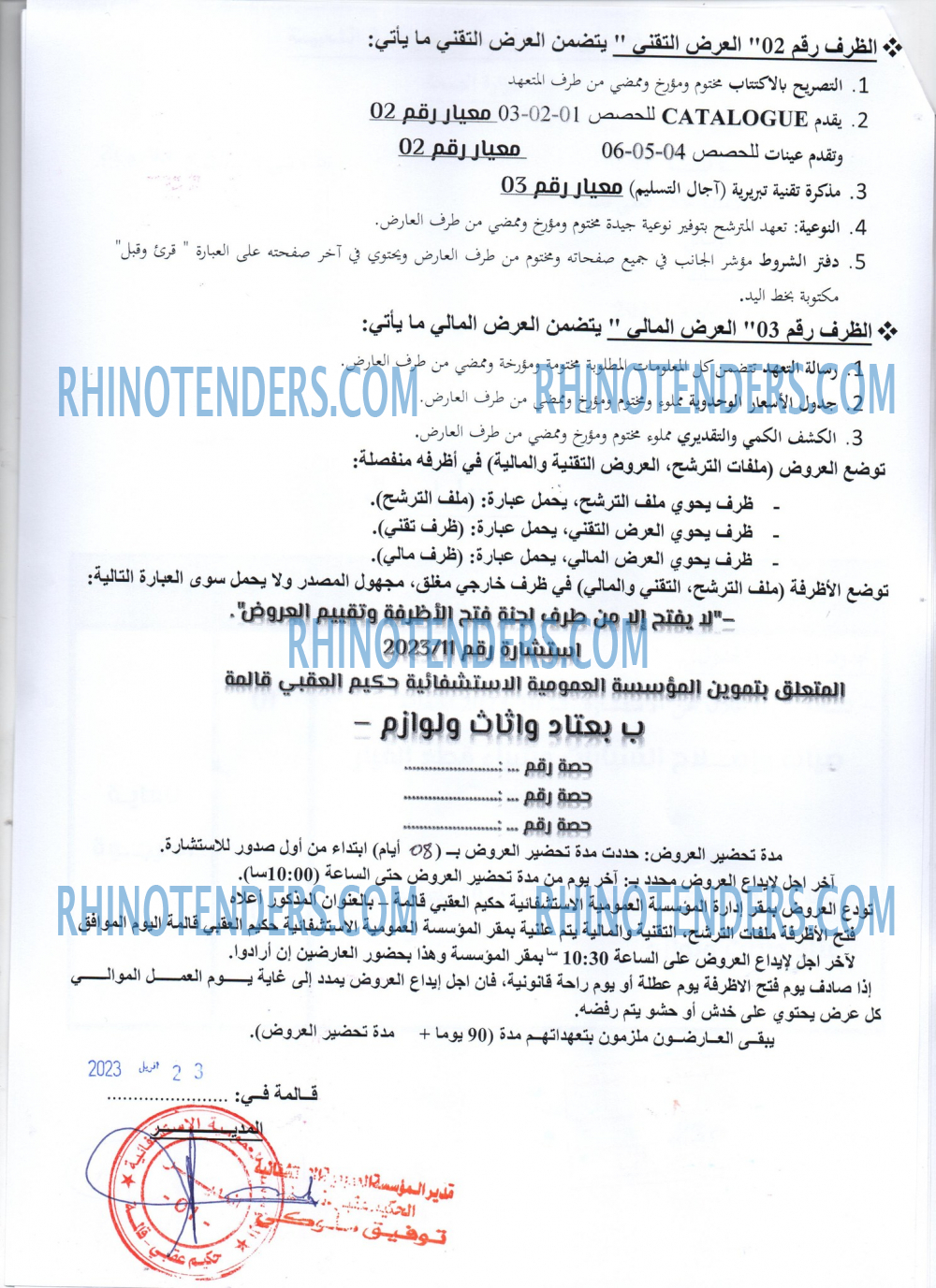 Rhinotenders
