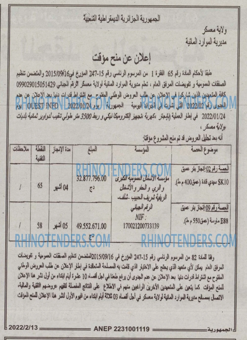 الجمهورية