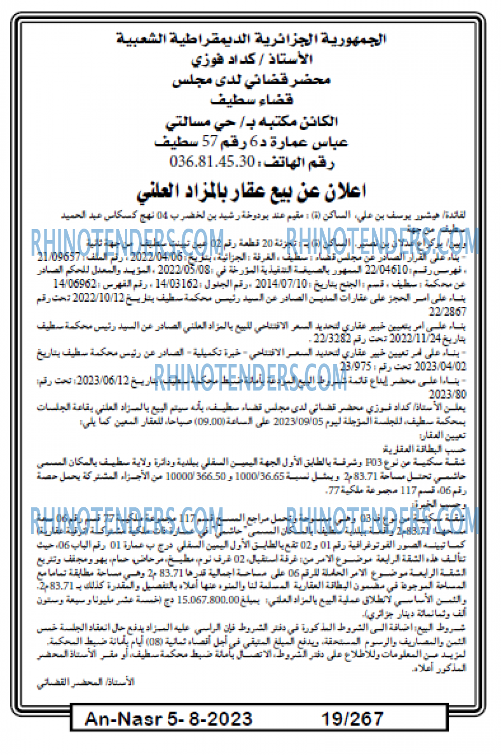 AN-NASR