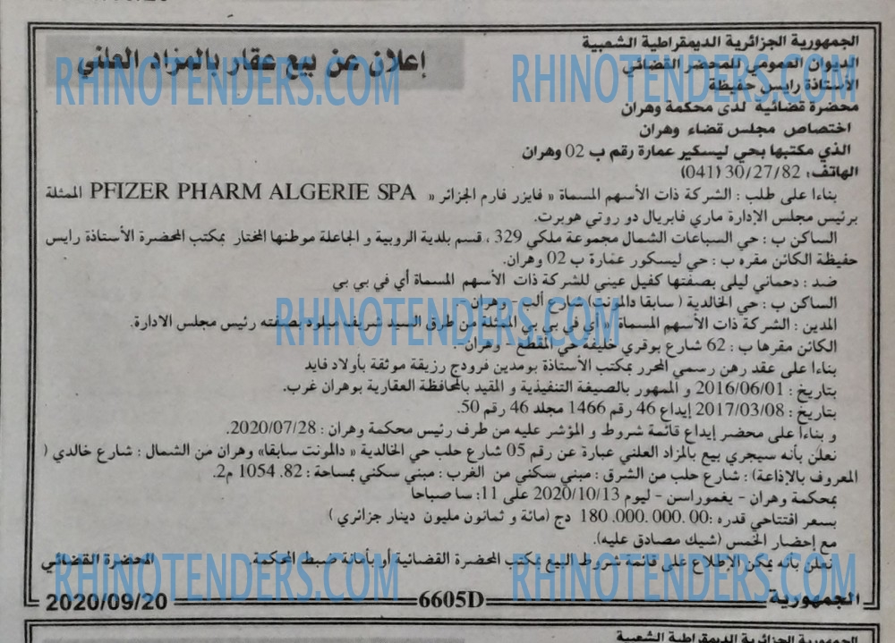 الجمهورية
