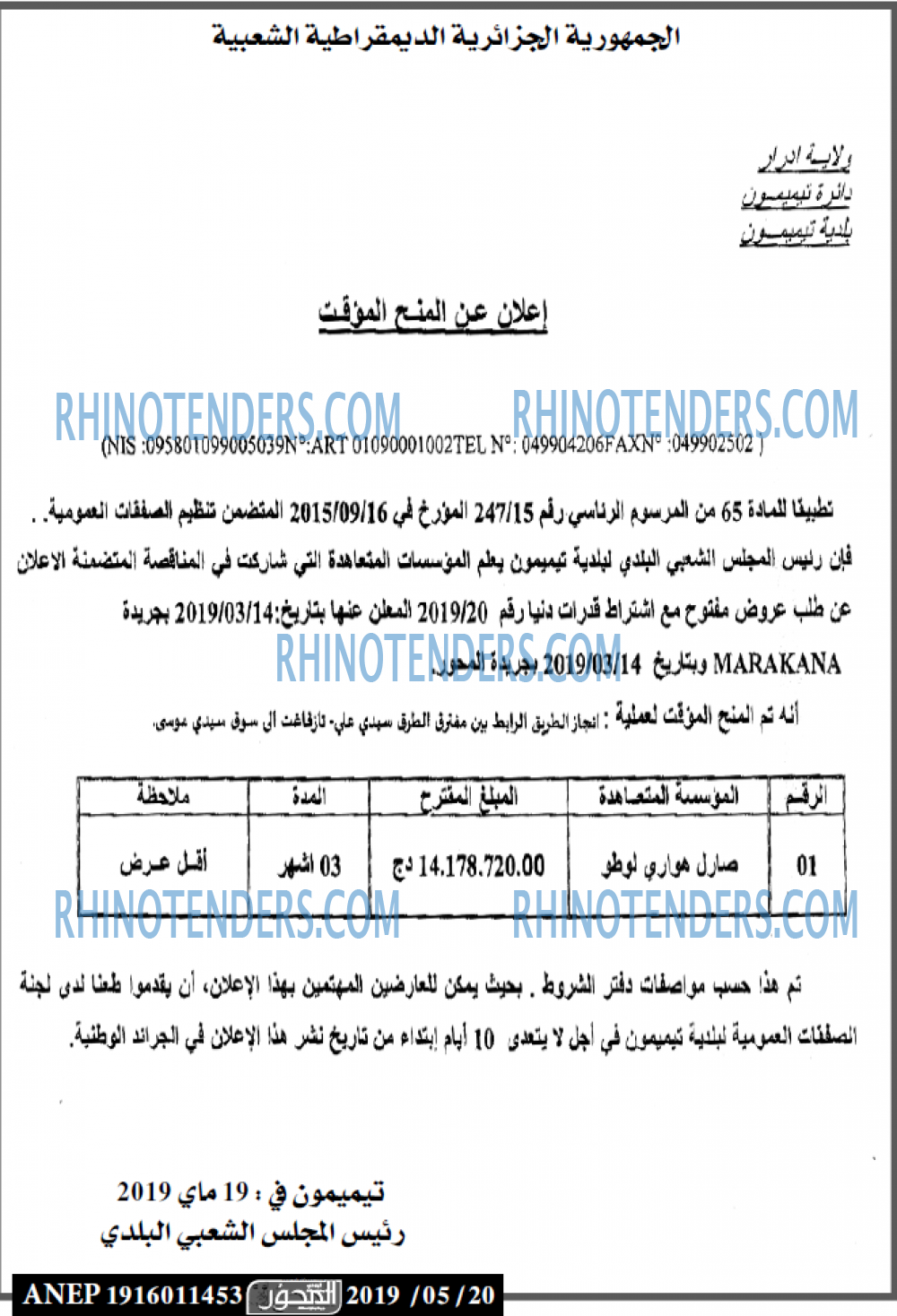 المحور