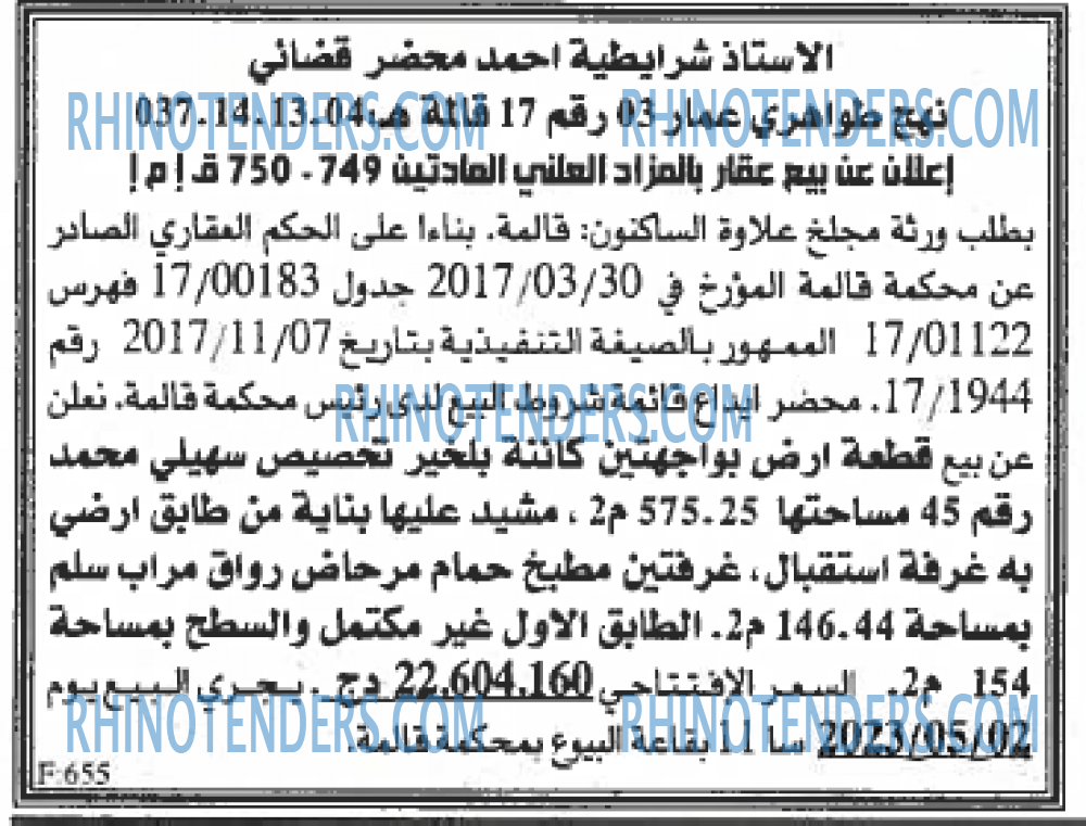 EL KHABAR