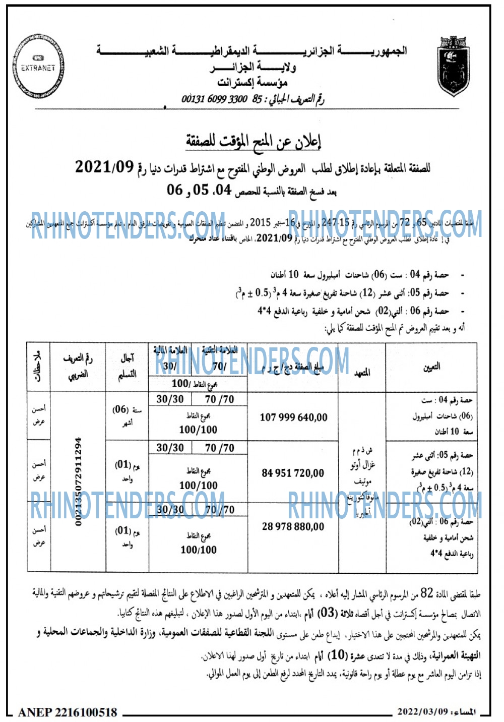 المساء