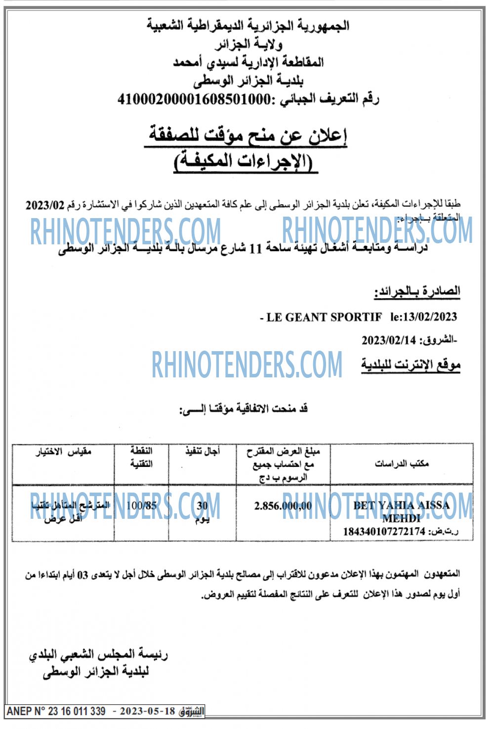 Echourouk