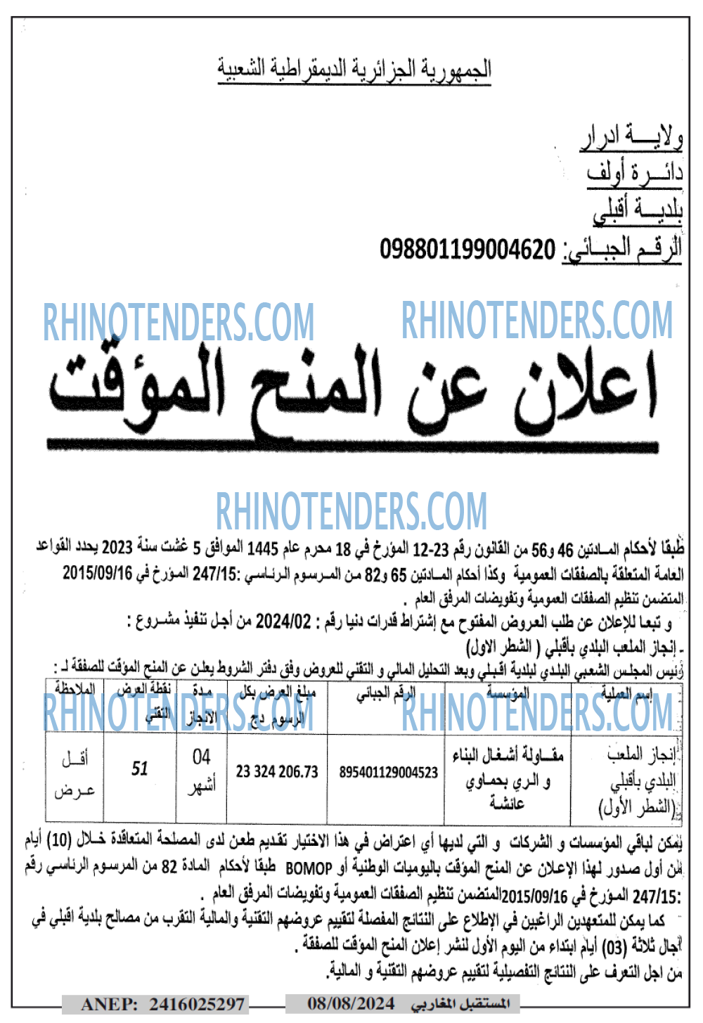 El Moustakbal El Magharibi.