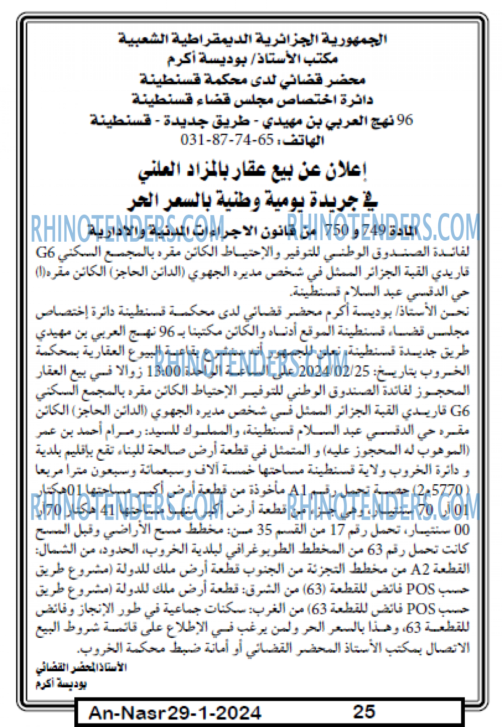 AN-NASR
