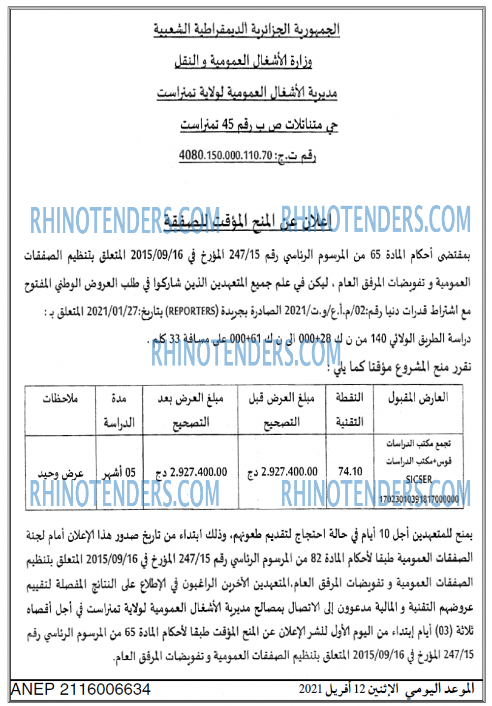 الموعد اليومي