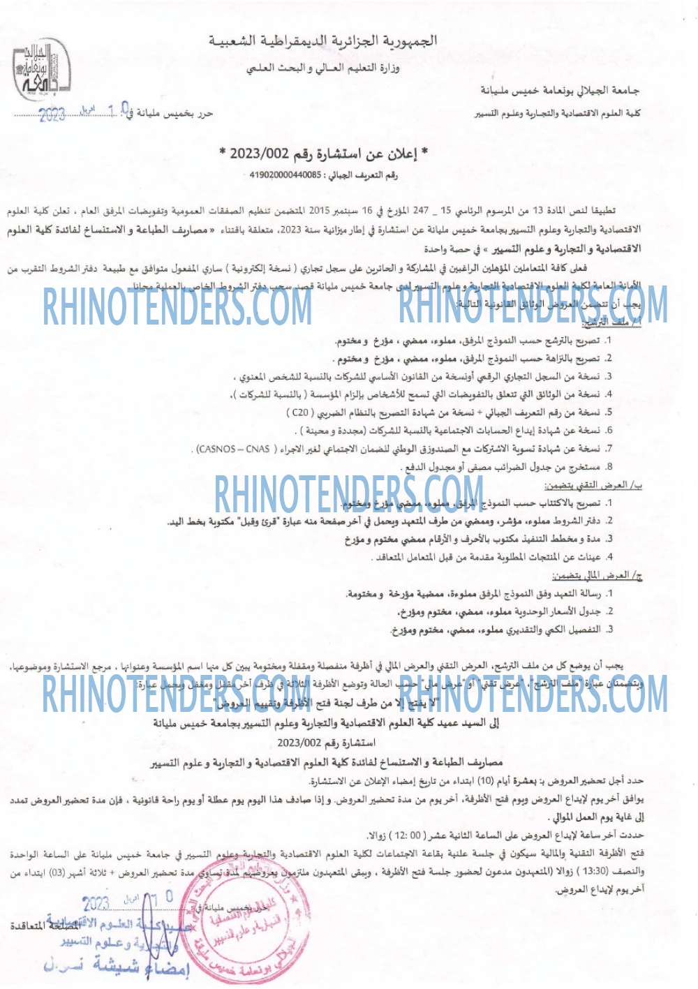 Rhinotenders