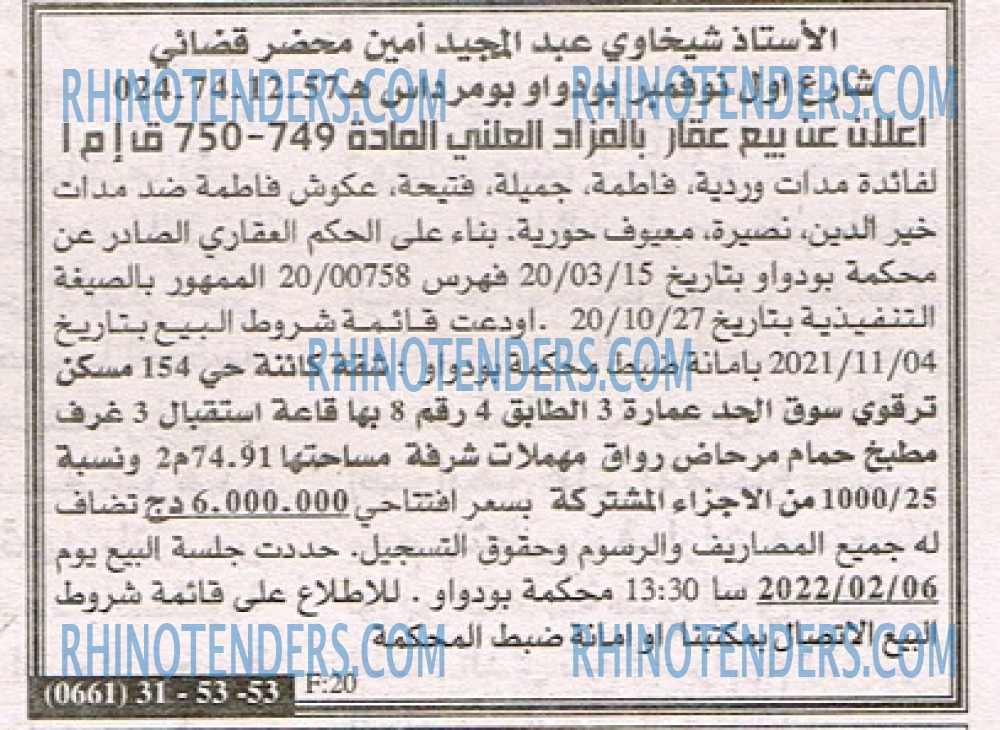 EL KHABAR
