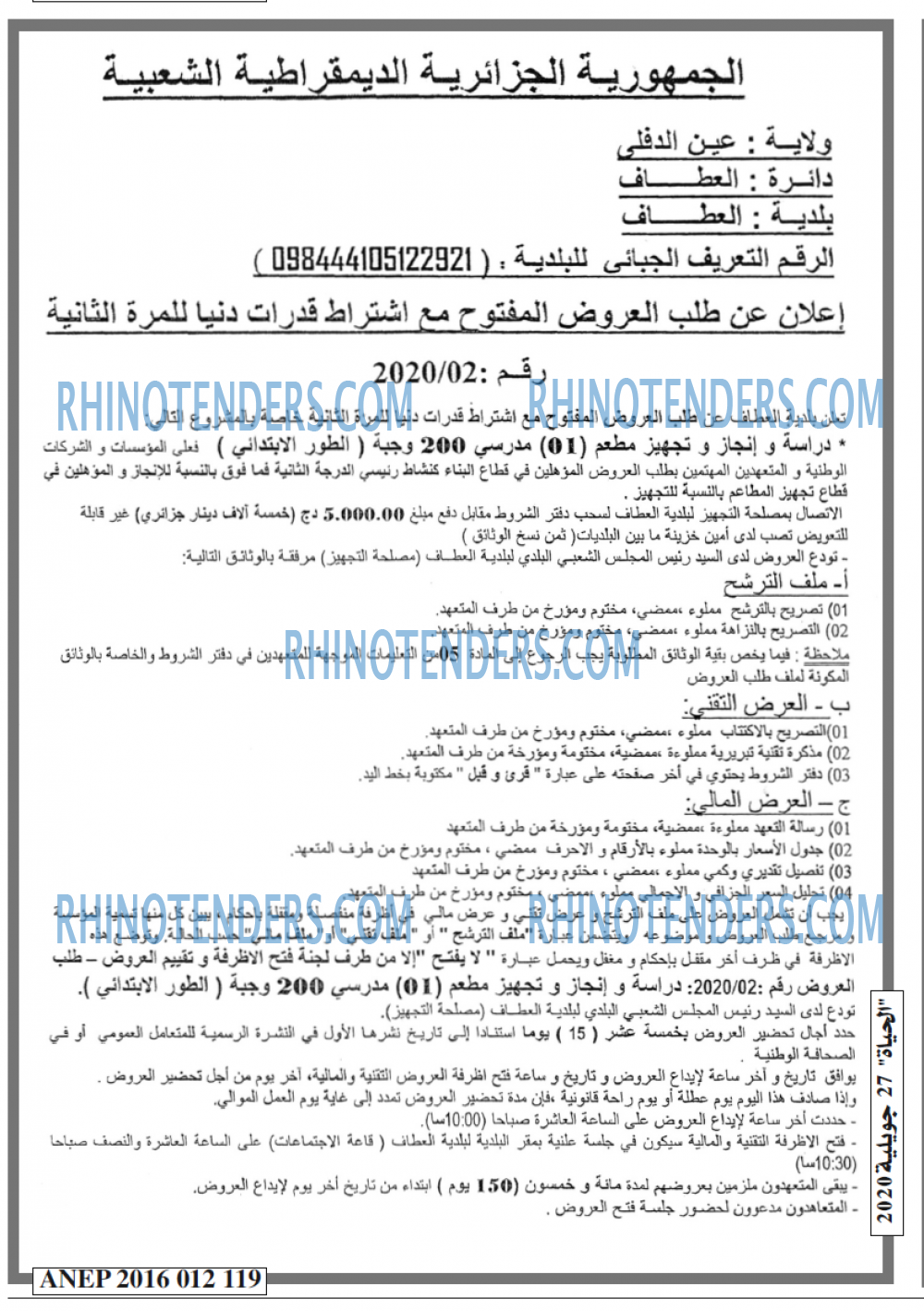 EL HAYAT