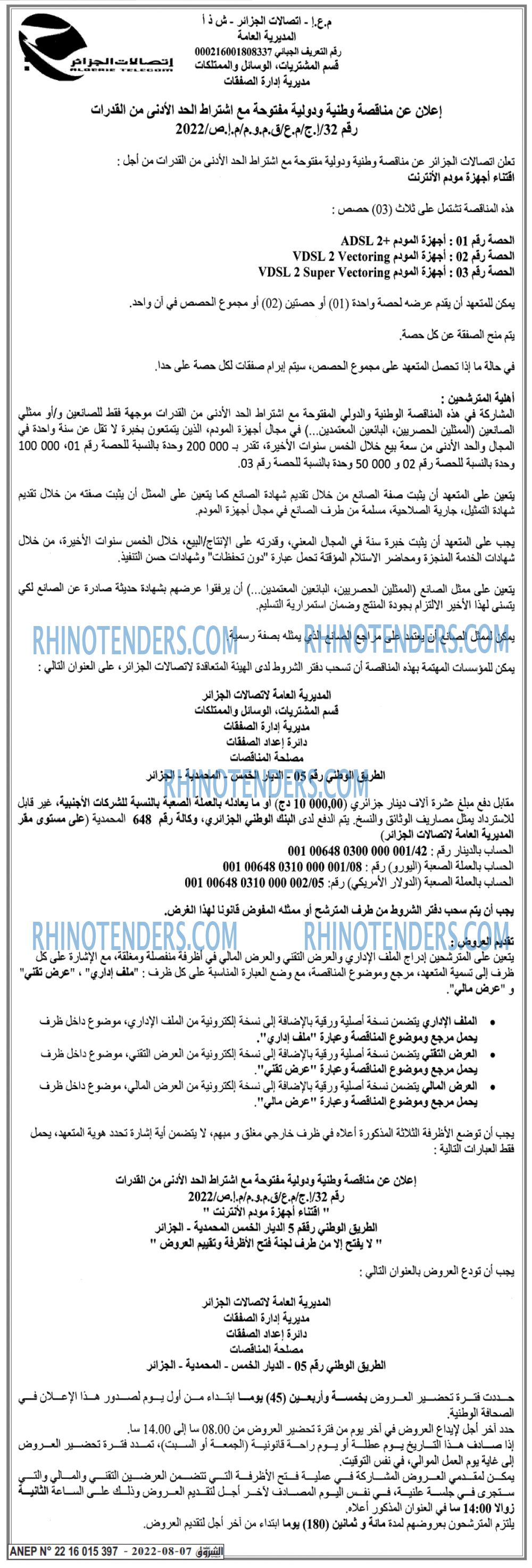Echourouk